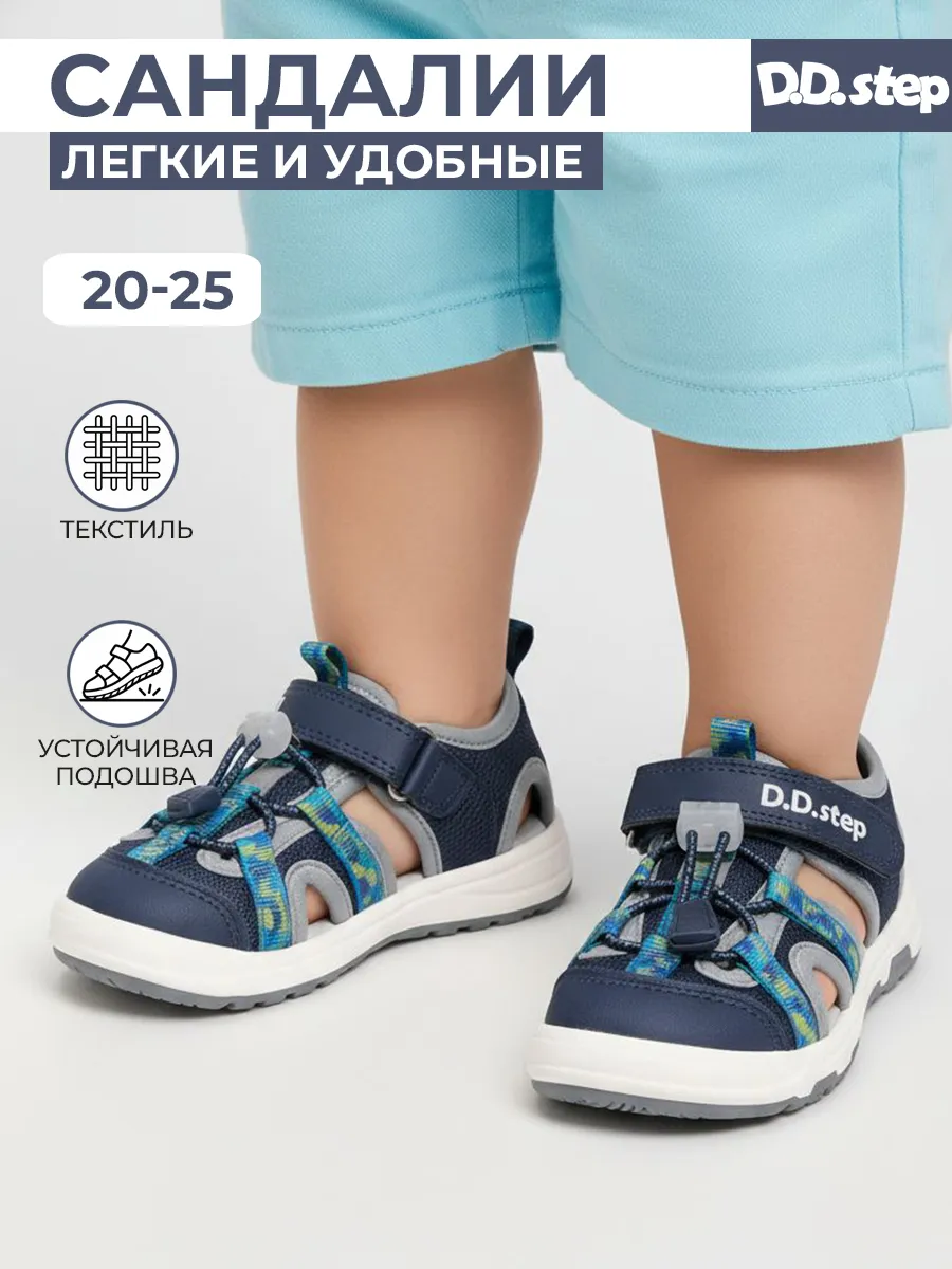 Сандалии