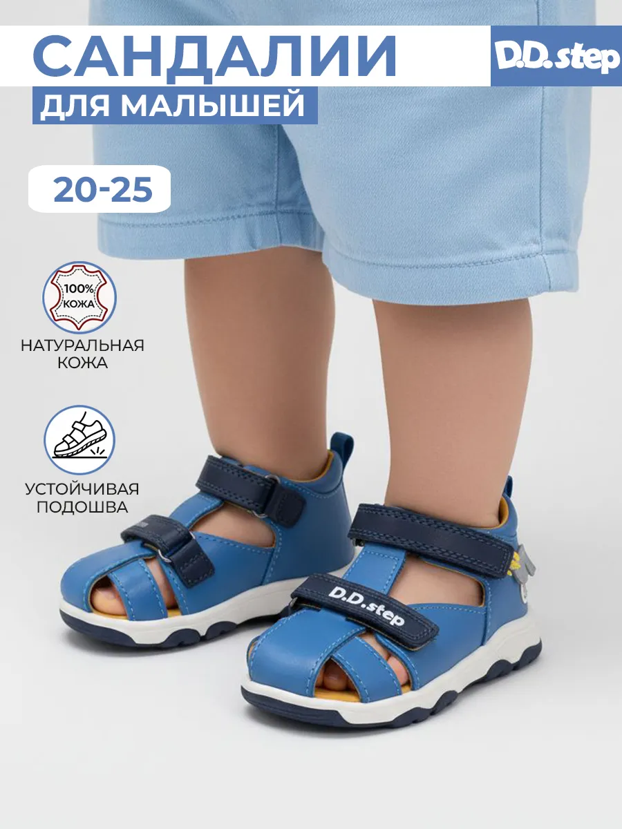 Сандалии