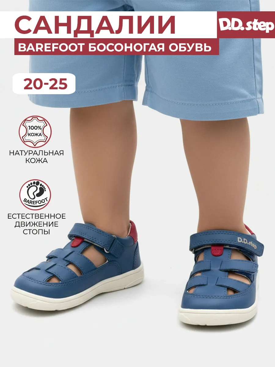 Сандалии