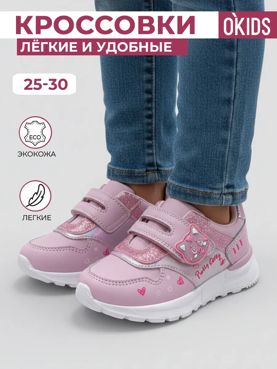 Кроссовки