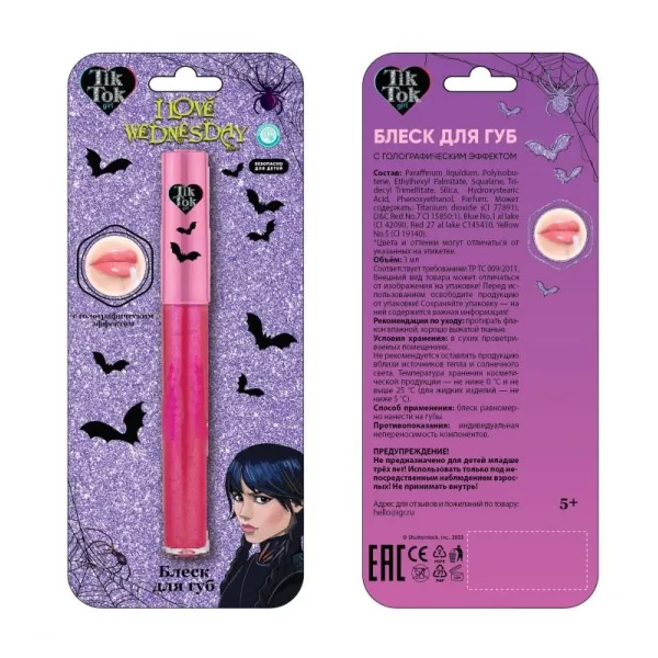 Косметика ДЛЯ ДЕВОЧЕК блеск для губ, малиновый Cool Star в кор.6*24шт