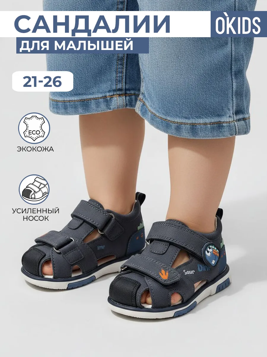 Сандалии