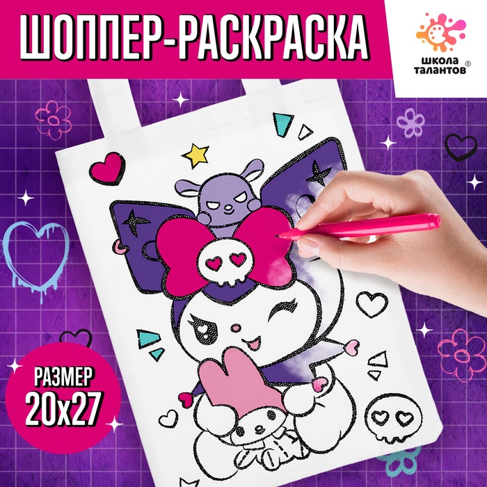 Сумка-шопер Вad bunny 10636172