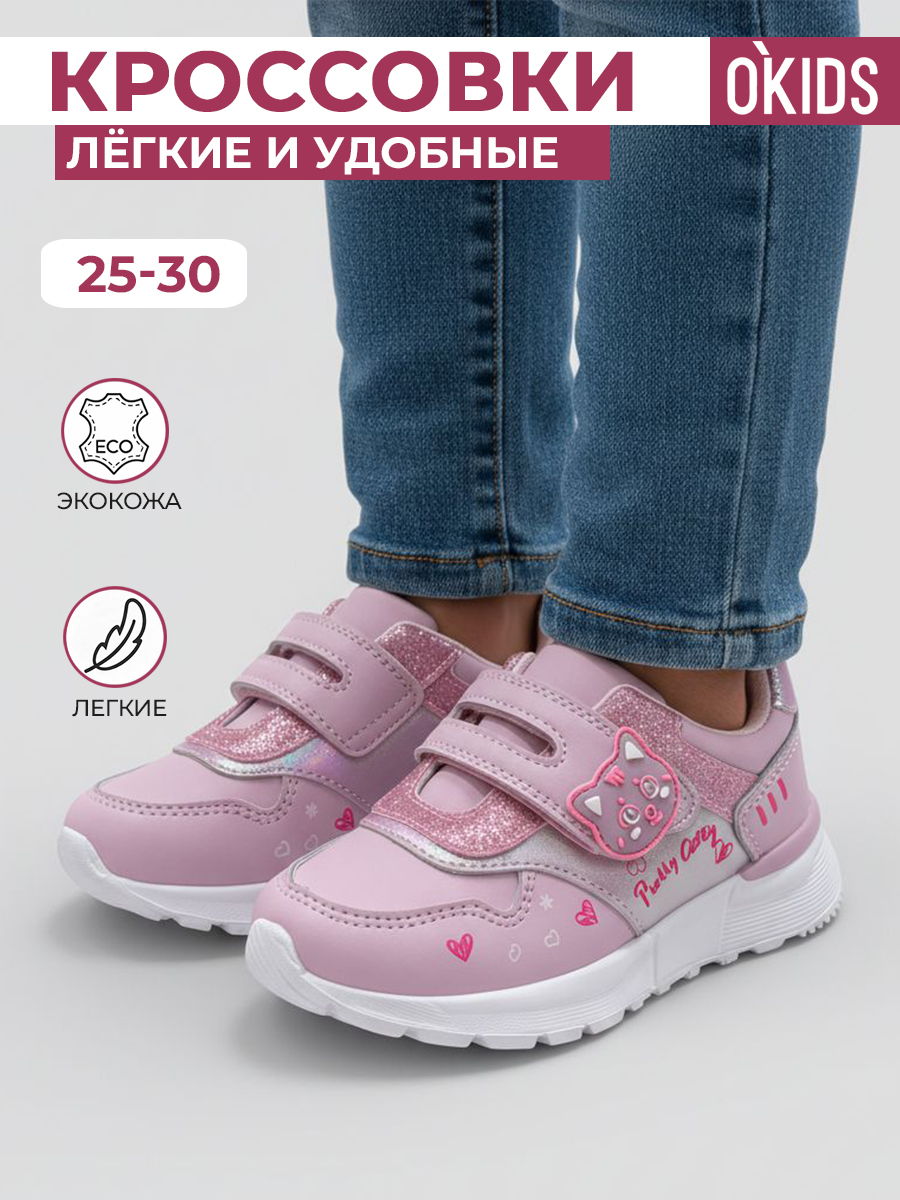 Кроссовки