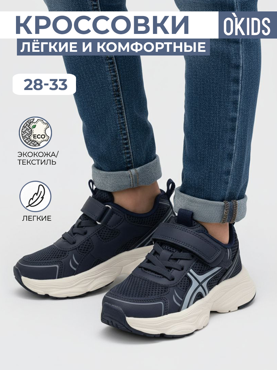 Кроссовки
