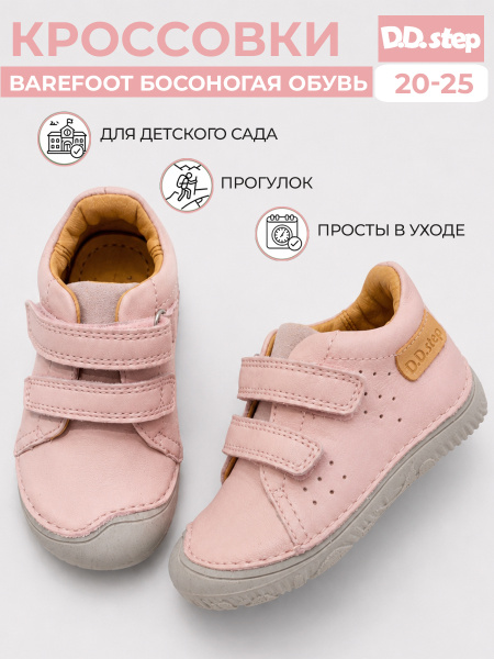 Кроссовки
