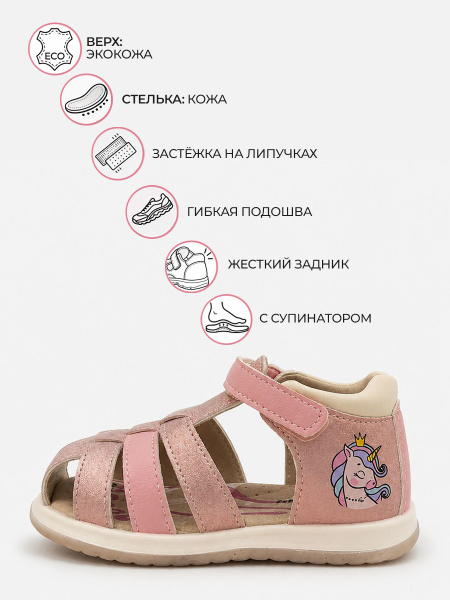 Сандалии