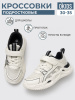 Кроссовки