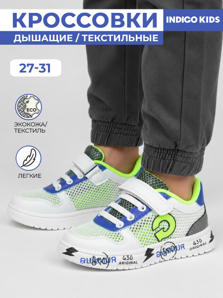 Кроссовки
