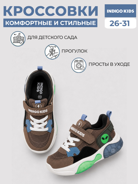 Кроссовки