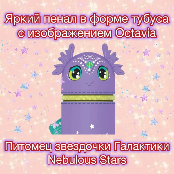 Серия: Octavia. Пенал-тубус на молнии