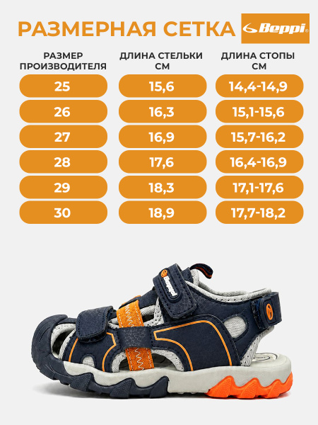 Сандалии