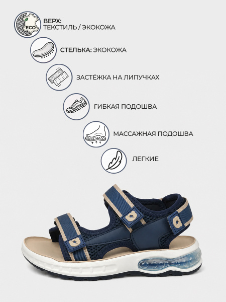 Сандалии INDIGO KIDS для мальчиков
