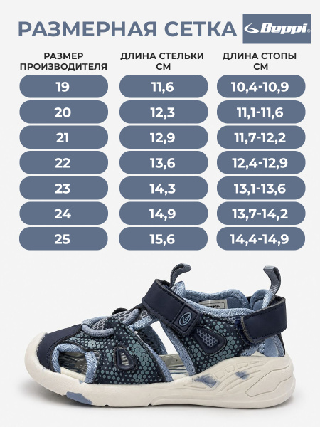 Сандалии