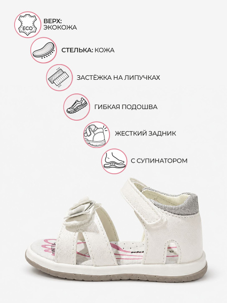 Сандалии
