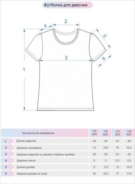 Футболка к/р