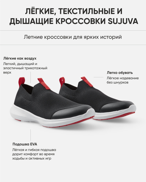 Слипоны Рейма для мальчиков