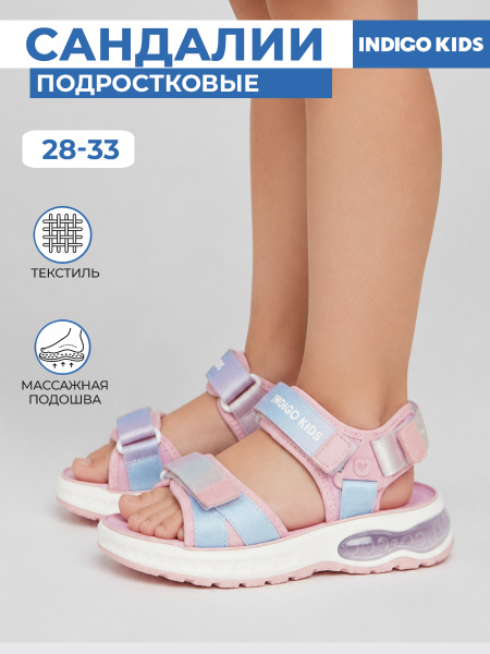 Сандалии