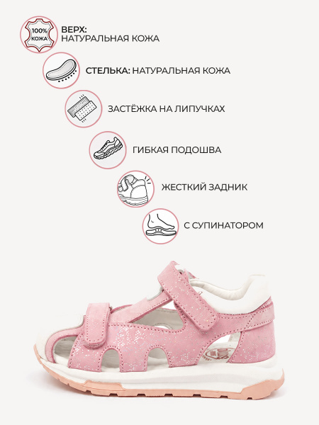 Сандалии