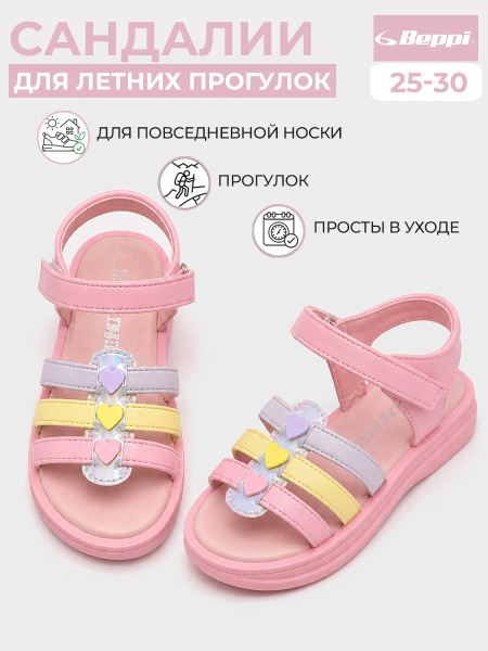 Сандалии