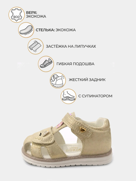 Сандалии