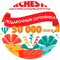 Сертификаты