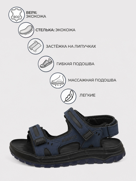 Сандалии