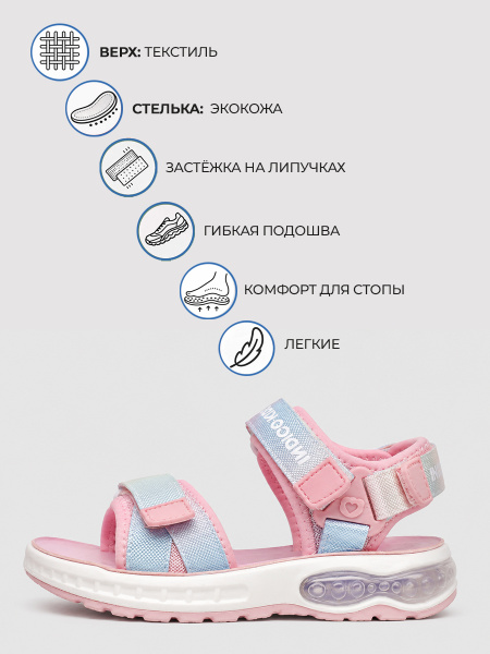 Сандалии