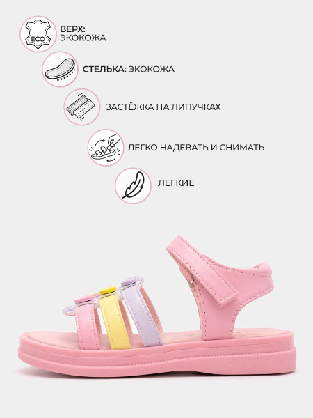 Сандалии