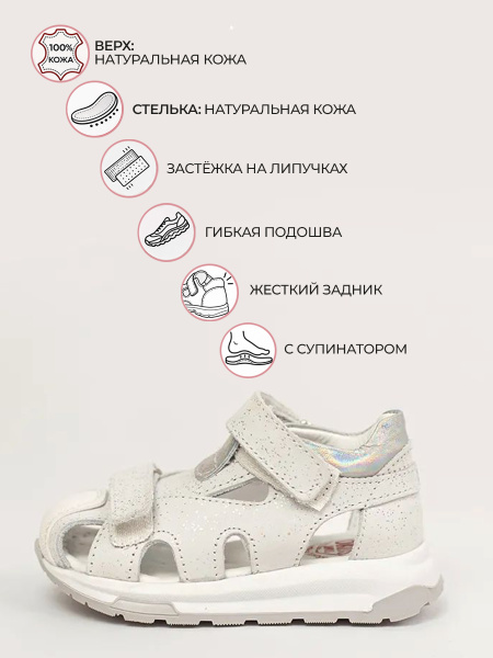Сандалии