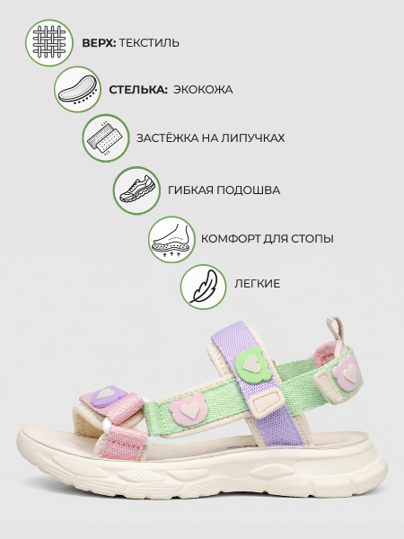 Сандалии