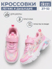 Кроссовки