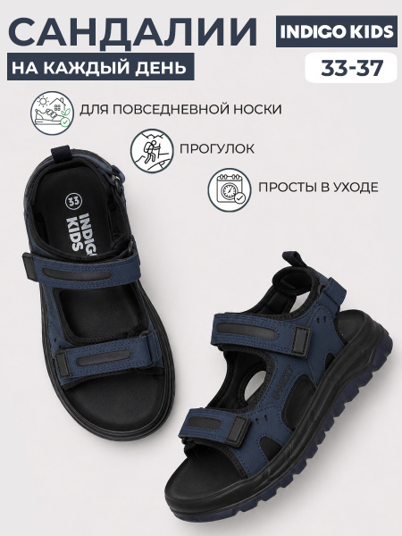 Сандалии