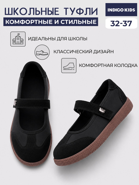 Туфли