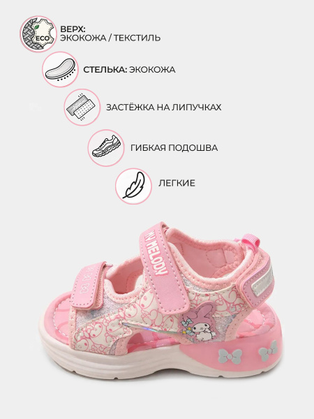 Сандалии