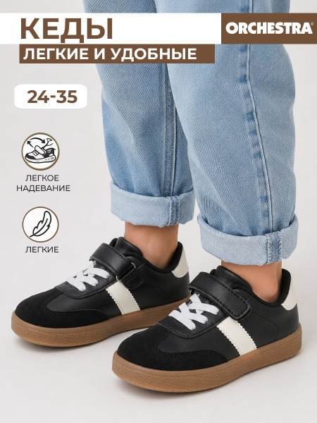 Кеды