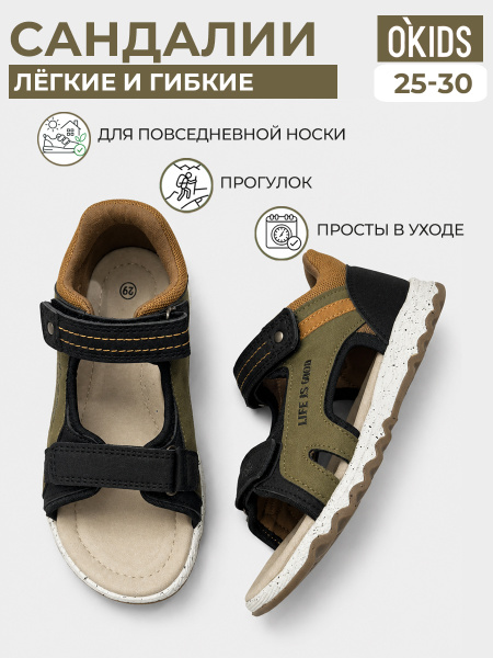 Сандалии