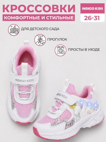 Кроссовки