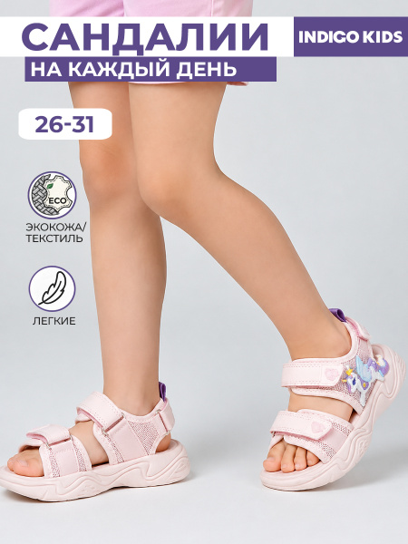 Сандалии