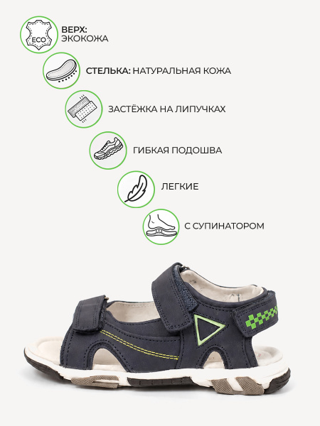 Сандалии