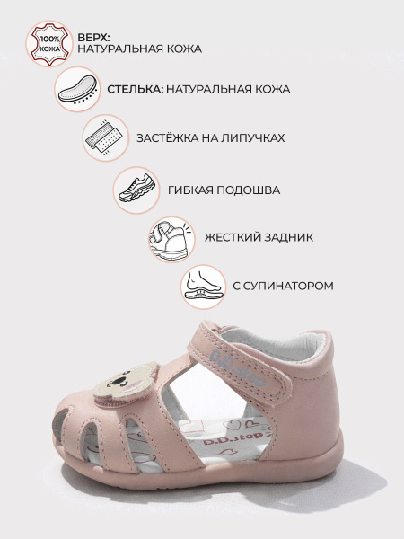 Сандалии