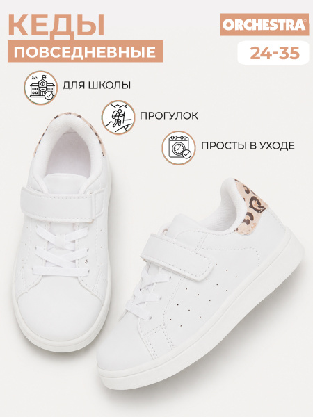 Кеды