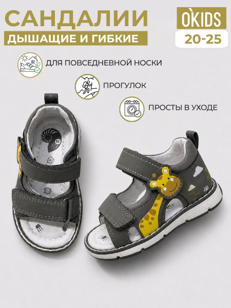 Сандалии