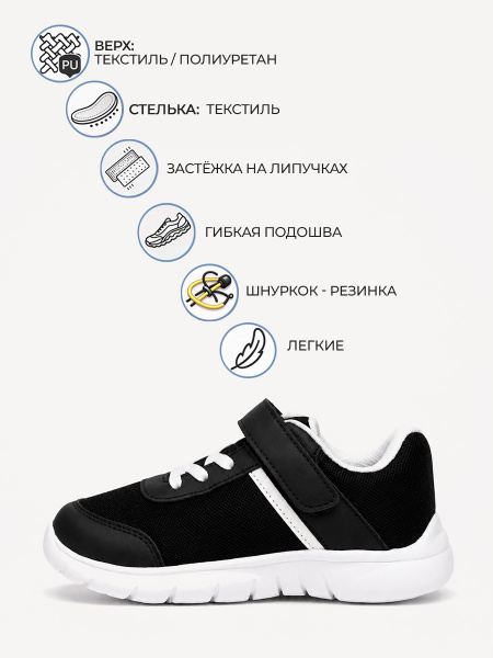 Кроссовки