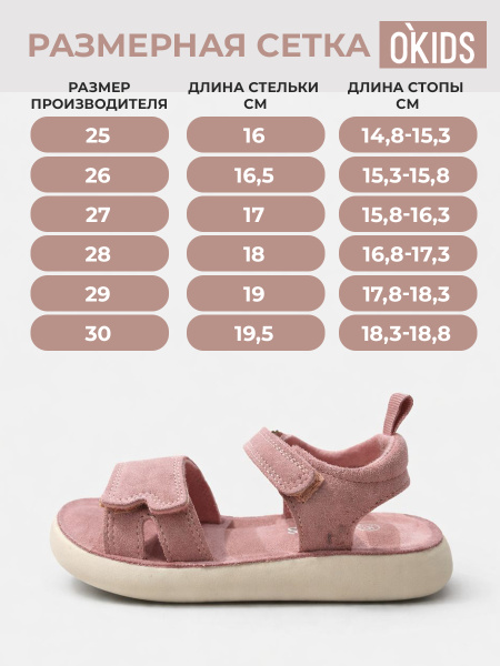 Сандалии