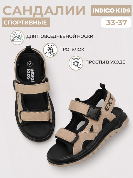 Сандалии
