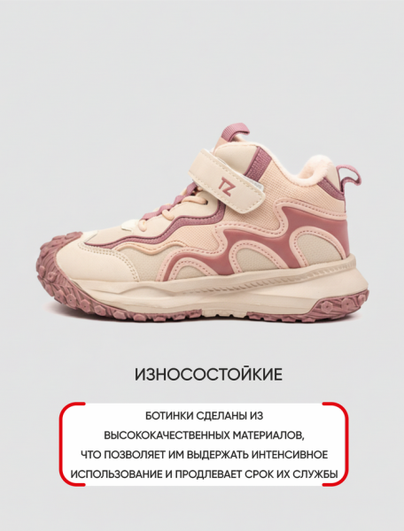 Ботинки TEENZZ