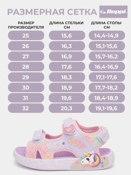 Сандалии