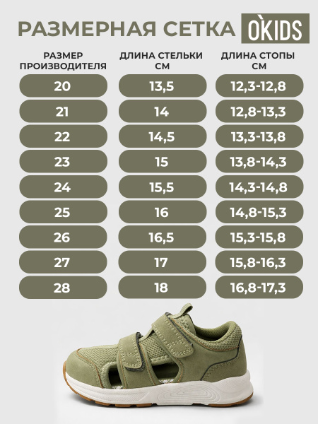 Сандалии