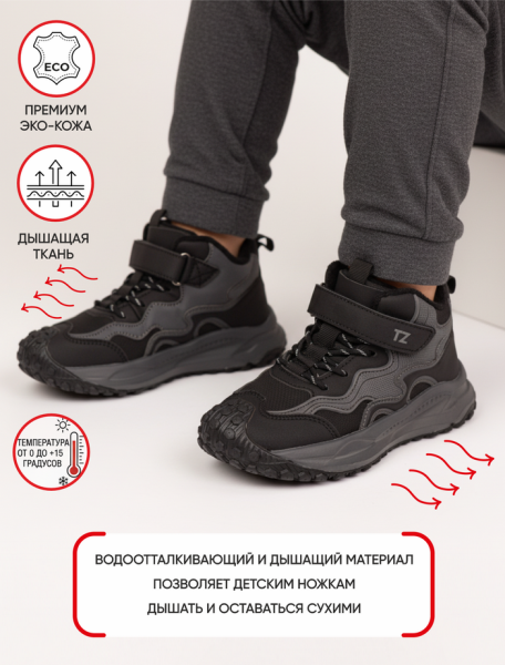 Ботинки TEENZZ